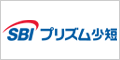 SBIプリズム少額短期保険株式会社のペット保険・動物保険